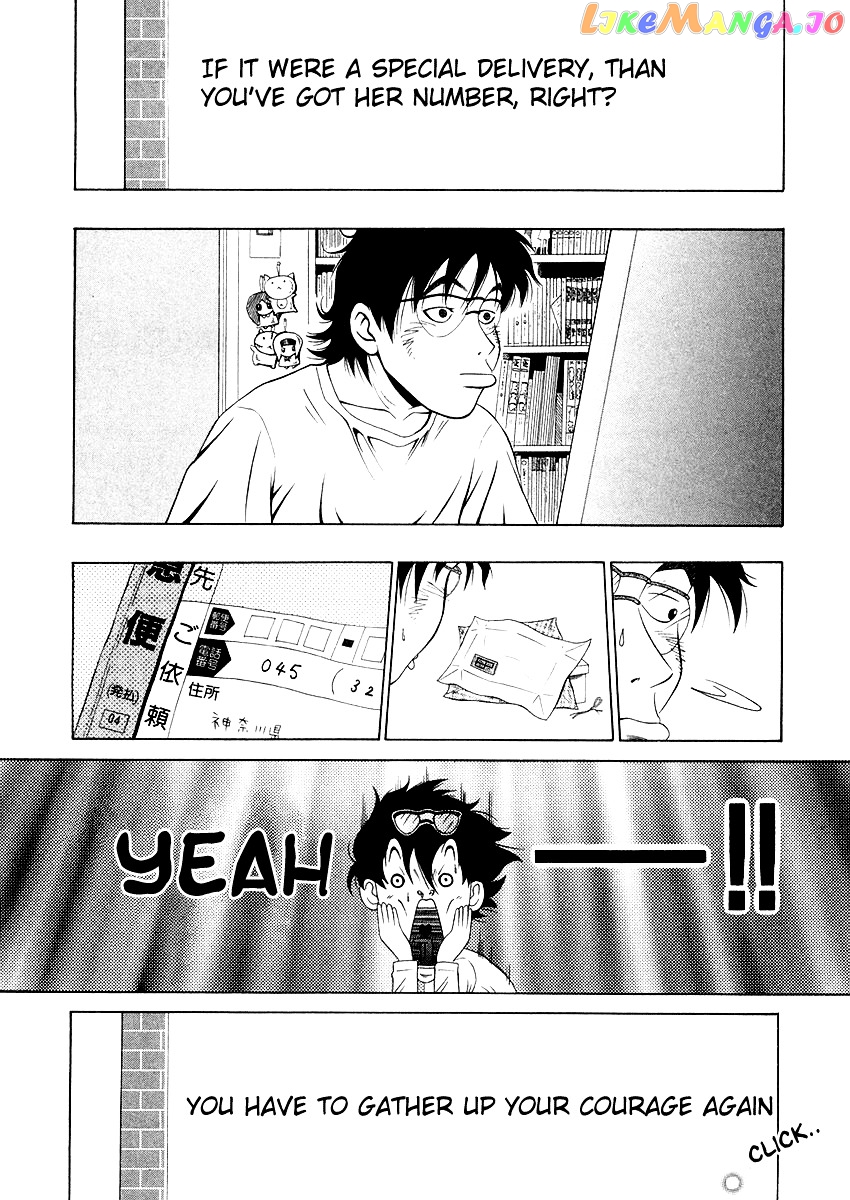 Densha Otoko: Ganbare Doku Otoko! chapter 1 - page 16