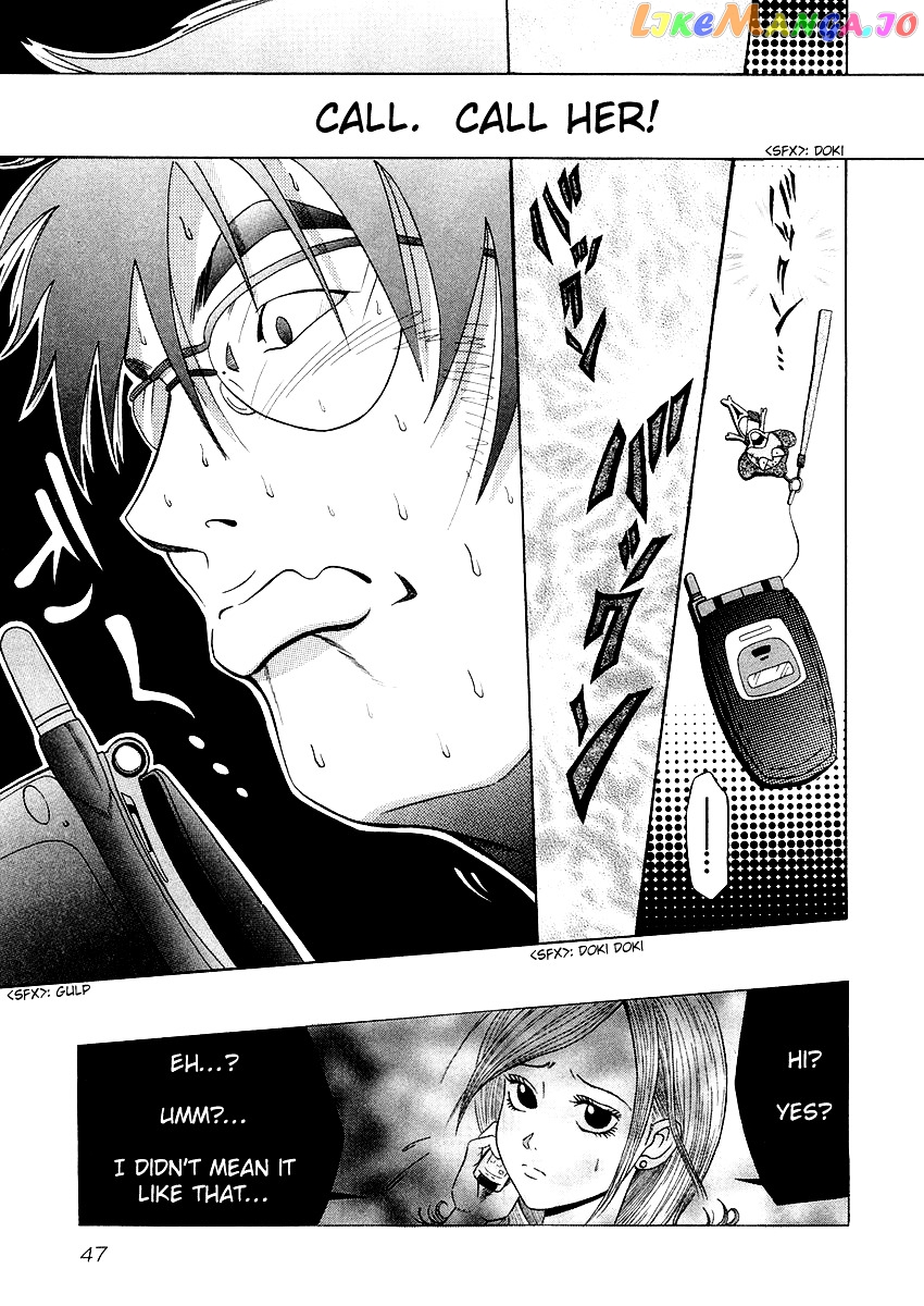 Densha Otoko: Ganbare Doku Otoko! chapter 1 - page 17