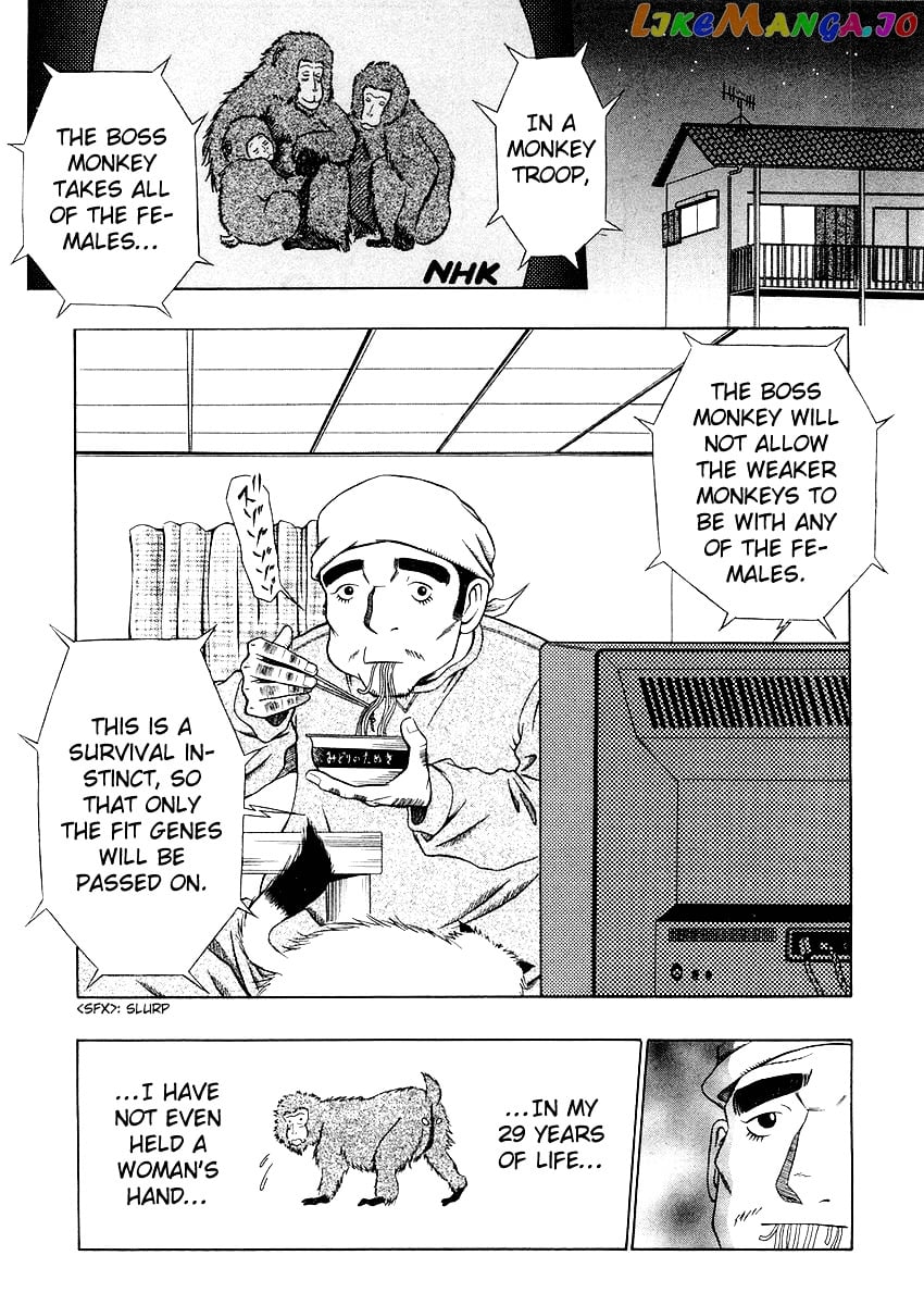 Densha Otoko: Ganbare Doku Otoko! chapter 1 - page 3