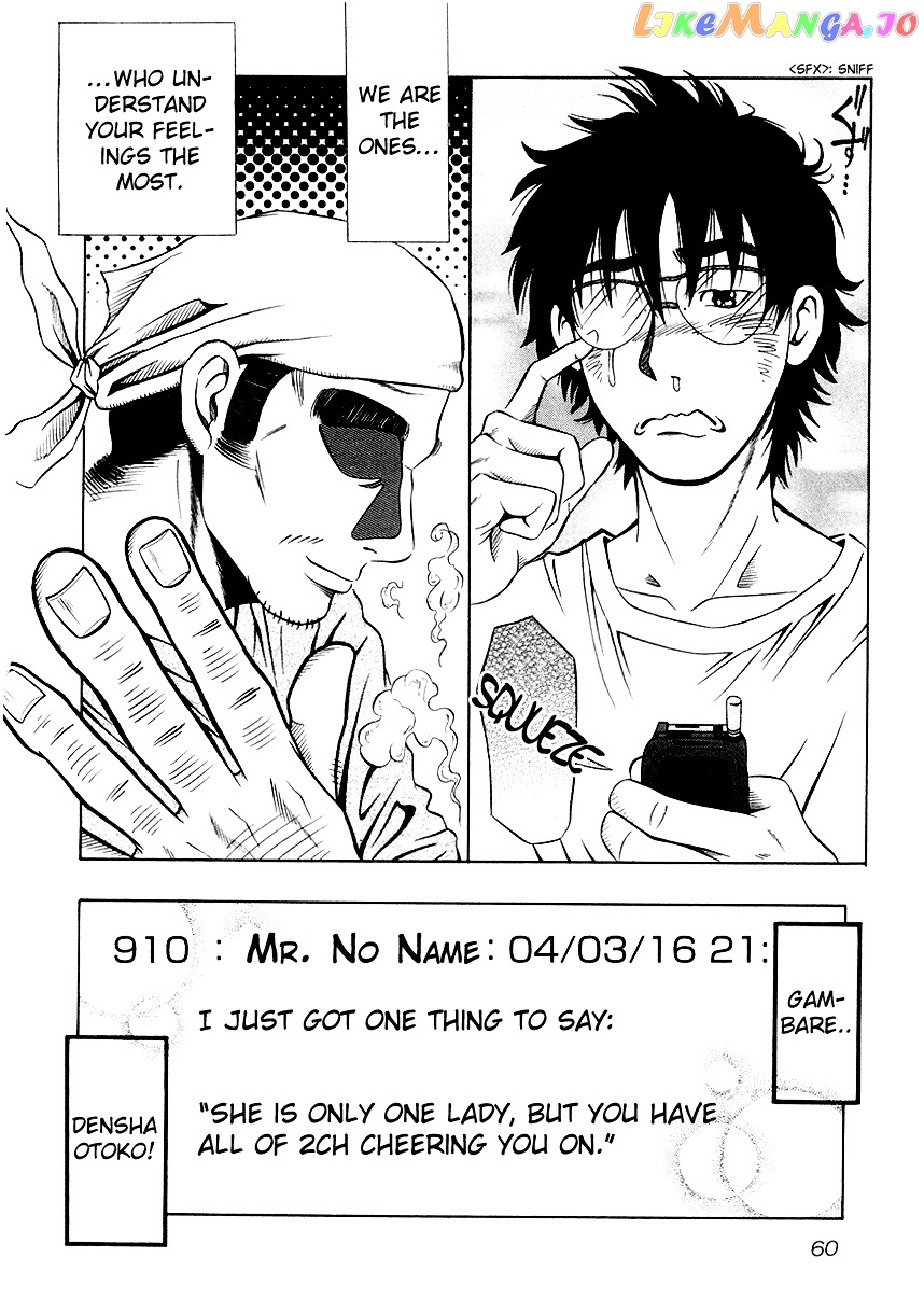 Densha Otoko: Ganbare Doku Otoko! chapter 1 - page 30