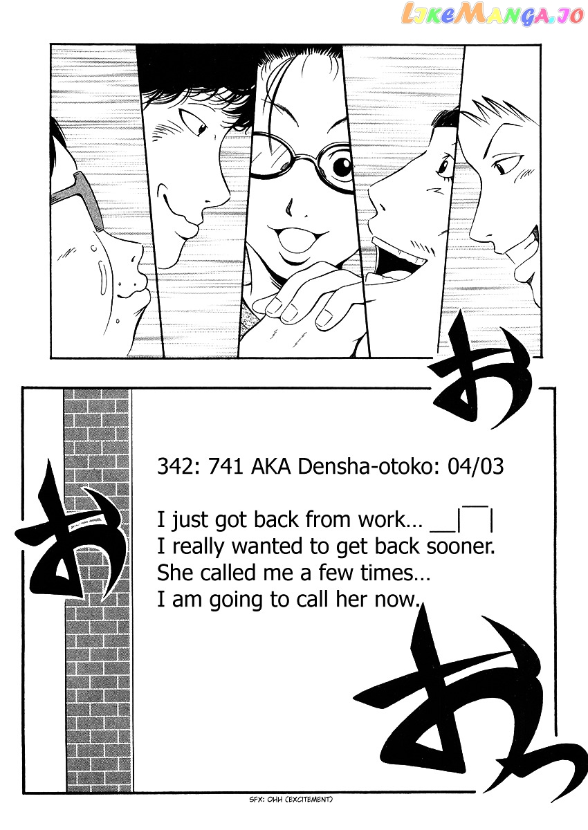 Densha Otoko: Ganbare Doku Otoko! chapter 3 - page 4