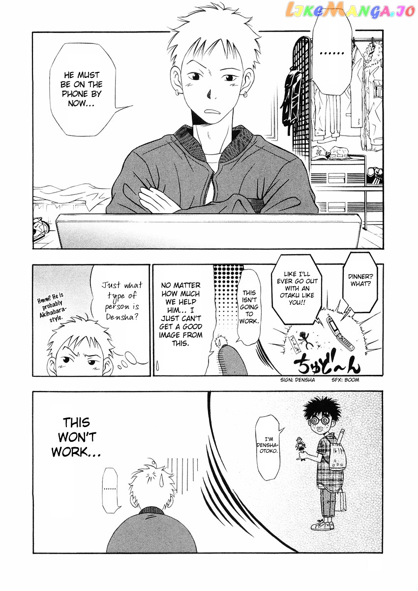 Densha Otoko: Ganbare Doku Otoko! chapter 3 - page 7