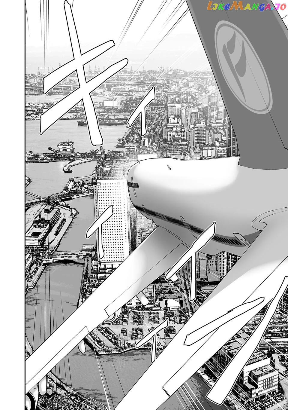 Tsui No Taimashi ―Ender Geisterー chapter 2 - page 3
