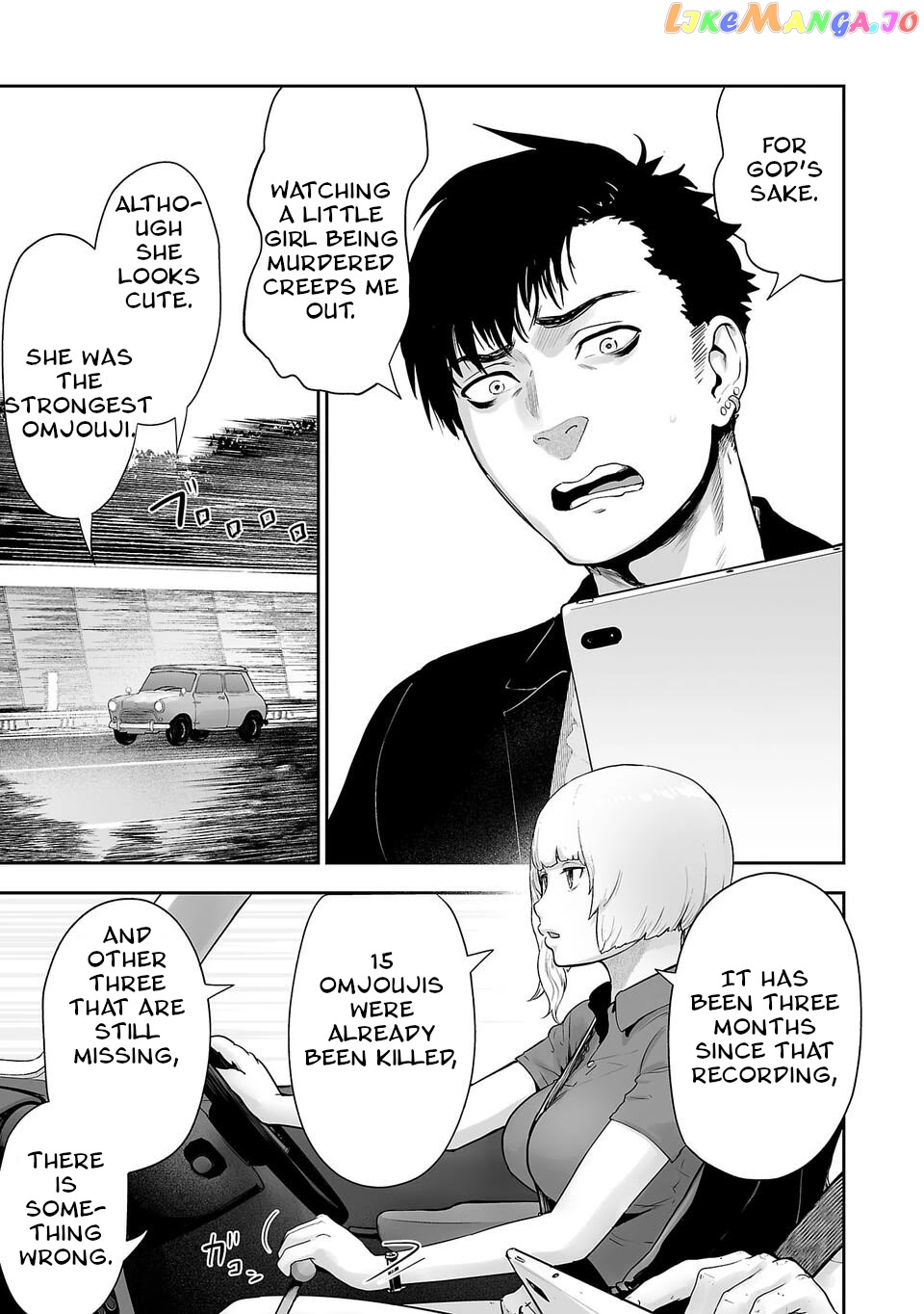 Tsui No Taimashi ―Ender Geisterー chapter 3 - page 4