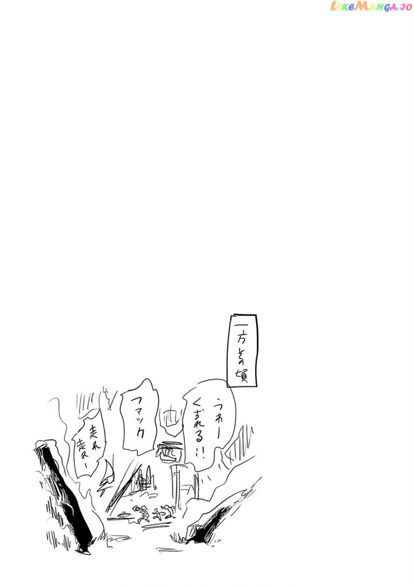 Tsui No Taimashi ―Ender Geisterー chapter 27 - page 20