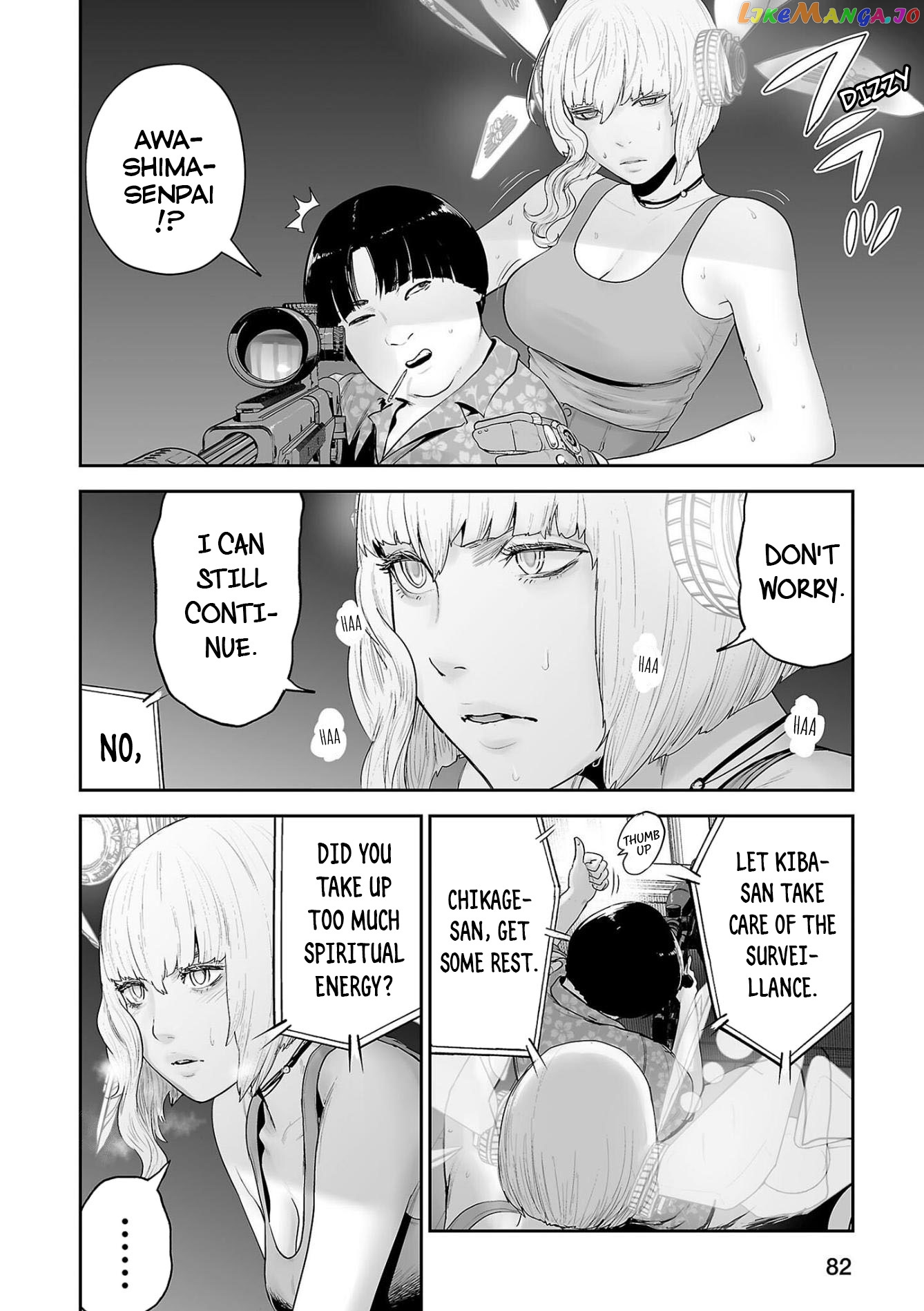 Tsui No Taimashi ―Ender Geisterー chapter 68 - page 3
