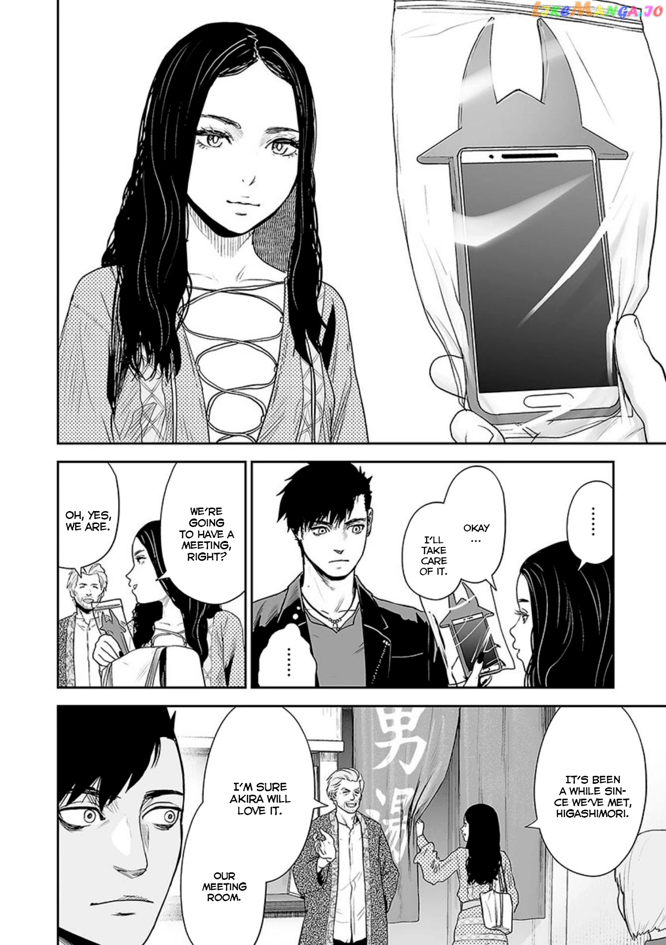 Tsui No Taimashi ―Ender Geisterー chapter 30 - page 3
