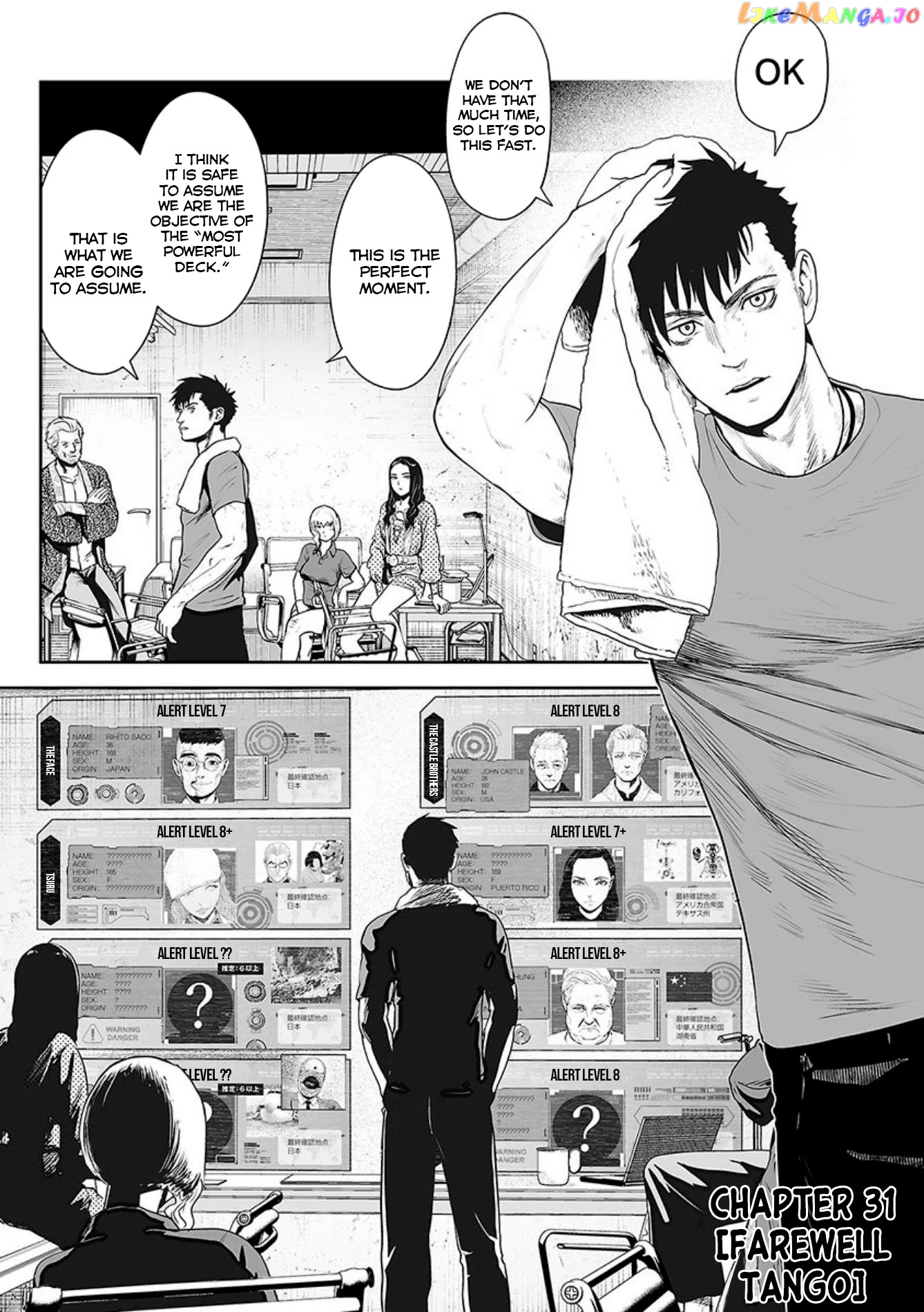 Tsui No Taimashi ―Ender Geisterー chapter 31 - page 2