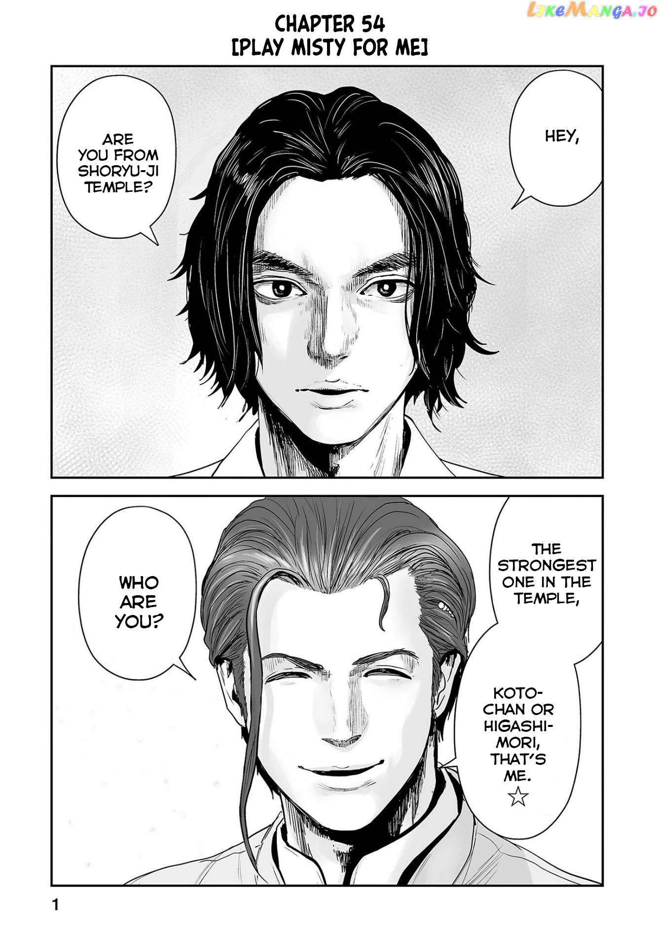 Tsui No Taimashi ―Ender Geisterー chapter 54 - page 3