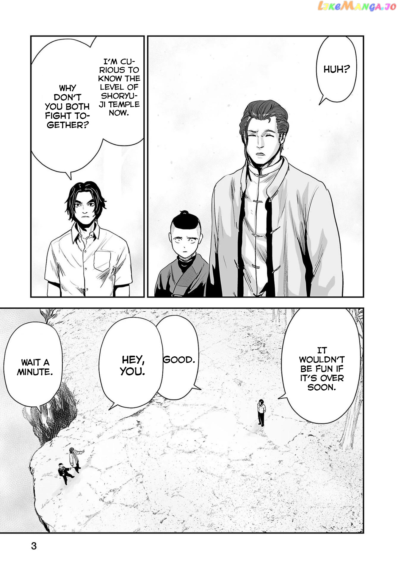 Tsui No Taimashi ―Ender Geisterー chapter 54 - page 5