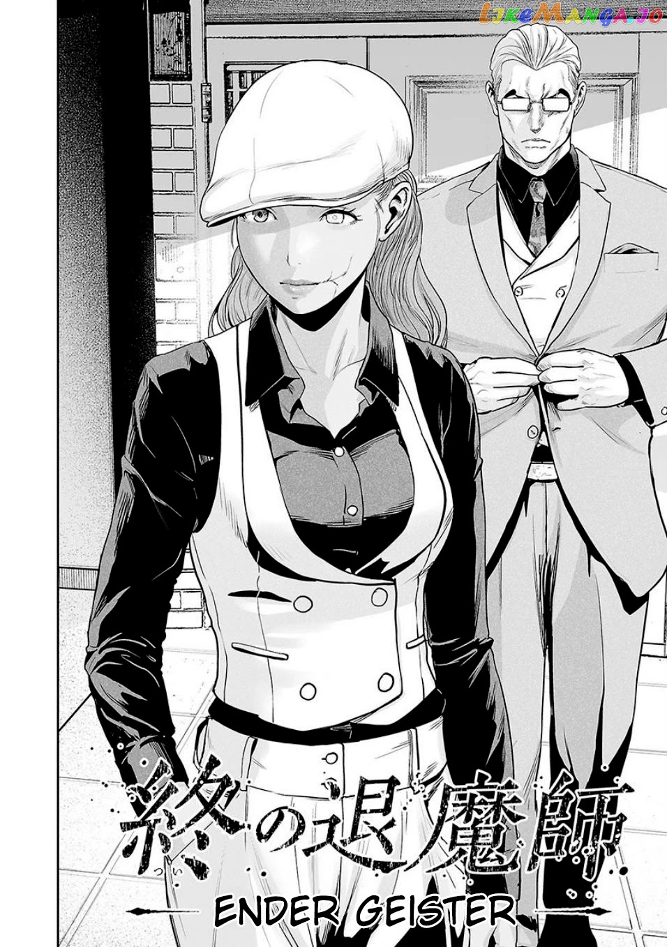 Tsui No Taimashi ―Ender Geisterー chapter 12 - page 5
