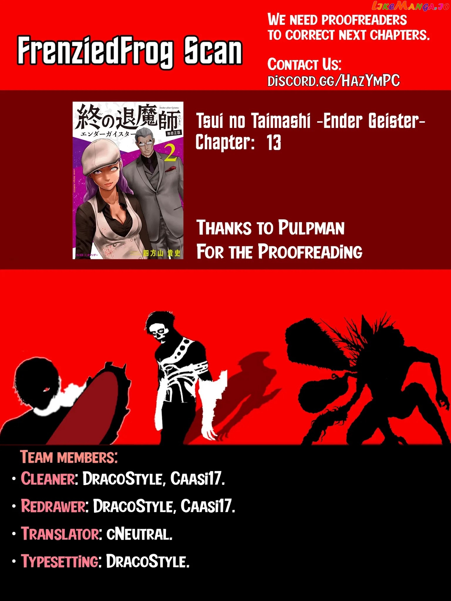 Tsui No Taimashi ―Ender Geisterー chapter 13 - page 1