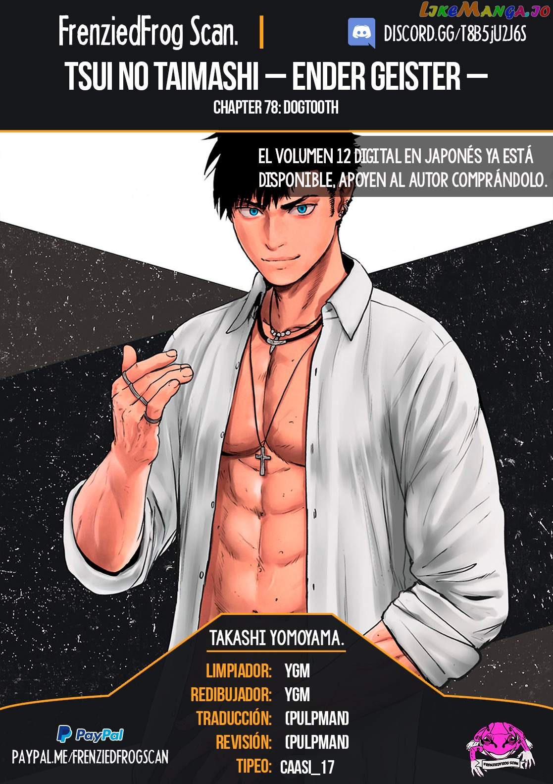 Tsui No Taimashi ―Ender Geisterー chapter 78 - page 1