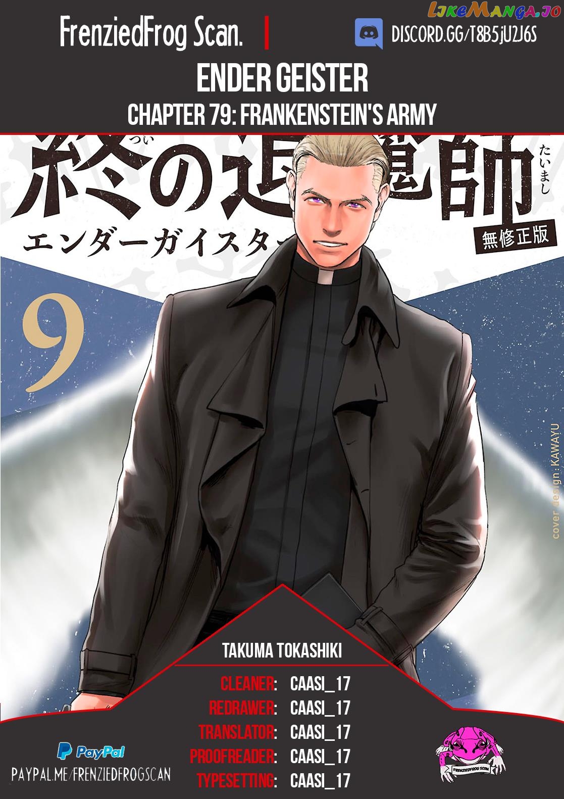 Tsui No Taimashi ―Ender Geisterー chapter 79 - page 1