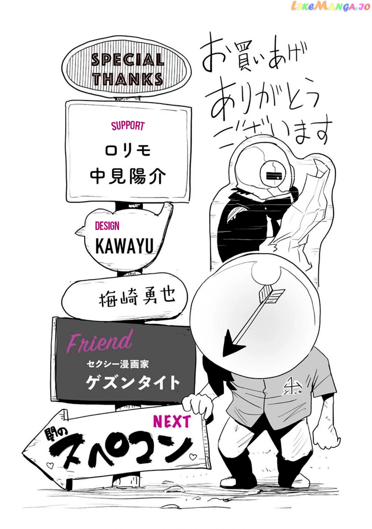 Tsui No Taimashi ―Ender Geisterー chapter 16 - page 20