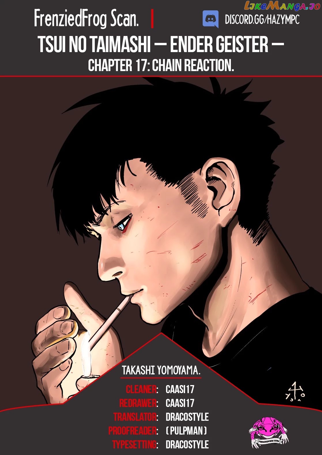Tsui No Taimashi ―Ender Geisterー chapter 17 - page 1