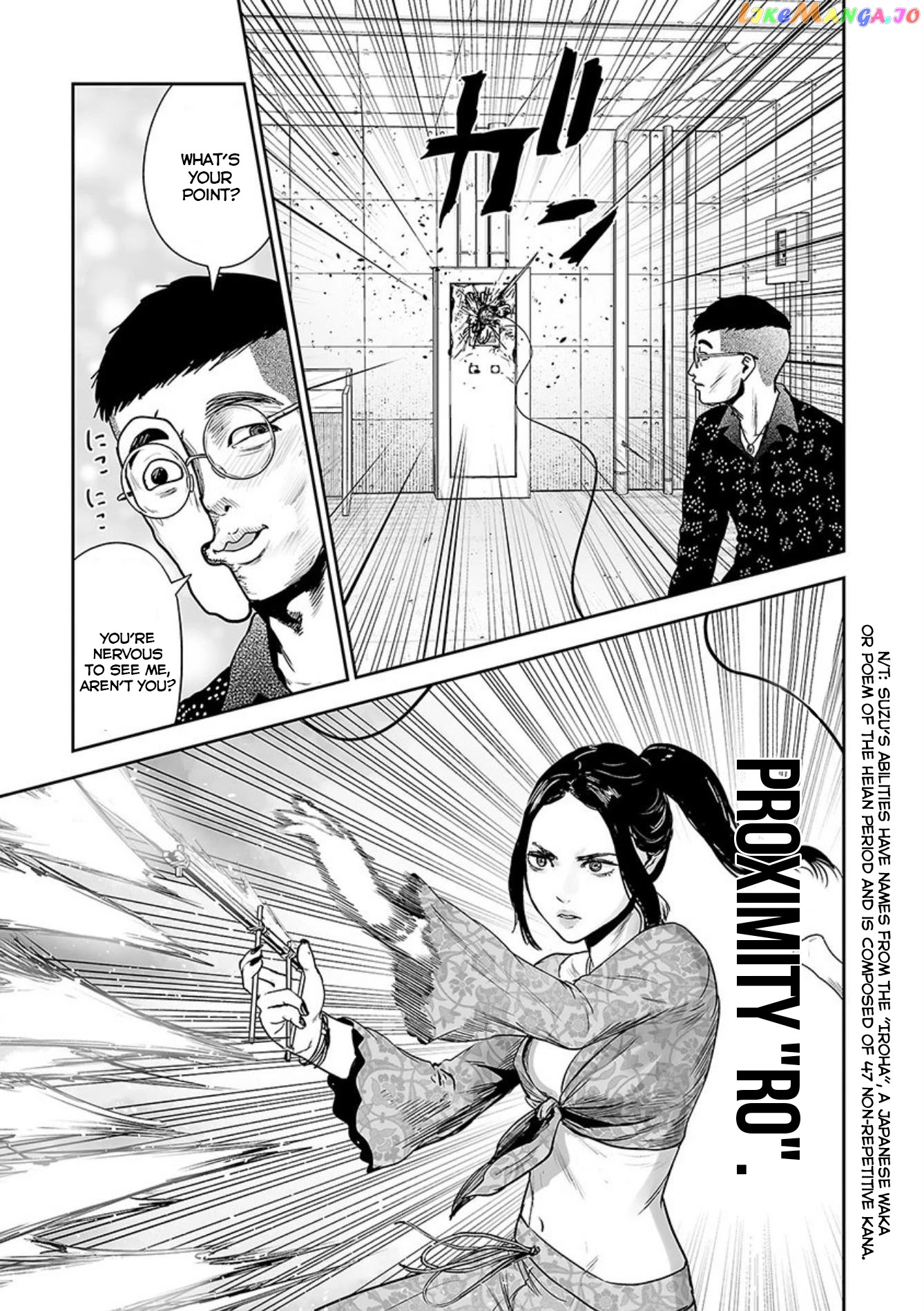 Tsui No Taimashi ―Ender Geisterー chapter 41 - page 8