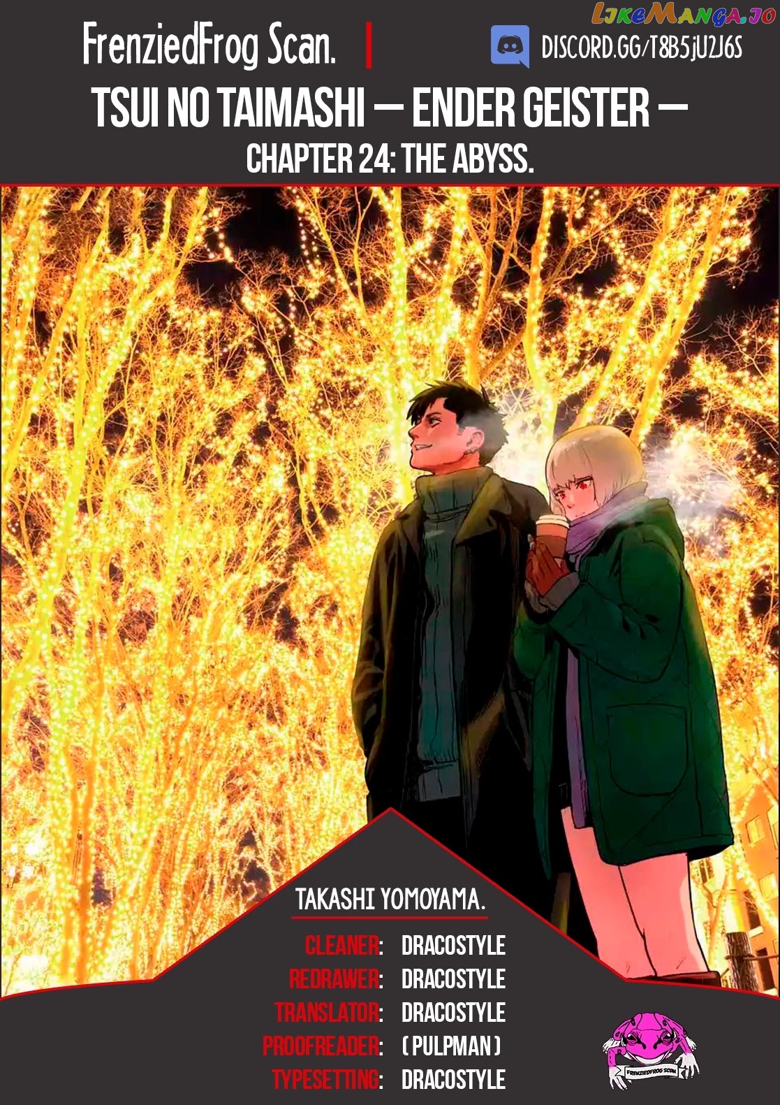 Tsui No Taimashi ―Ender Geisterー chapter 24 - page 1