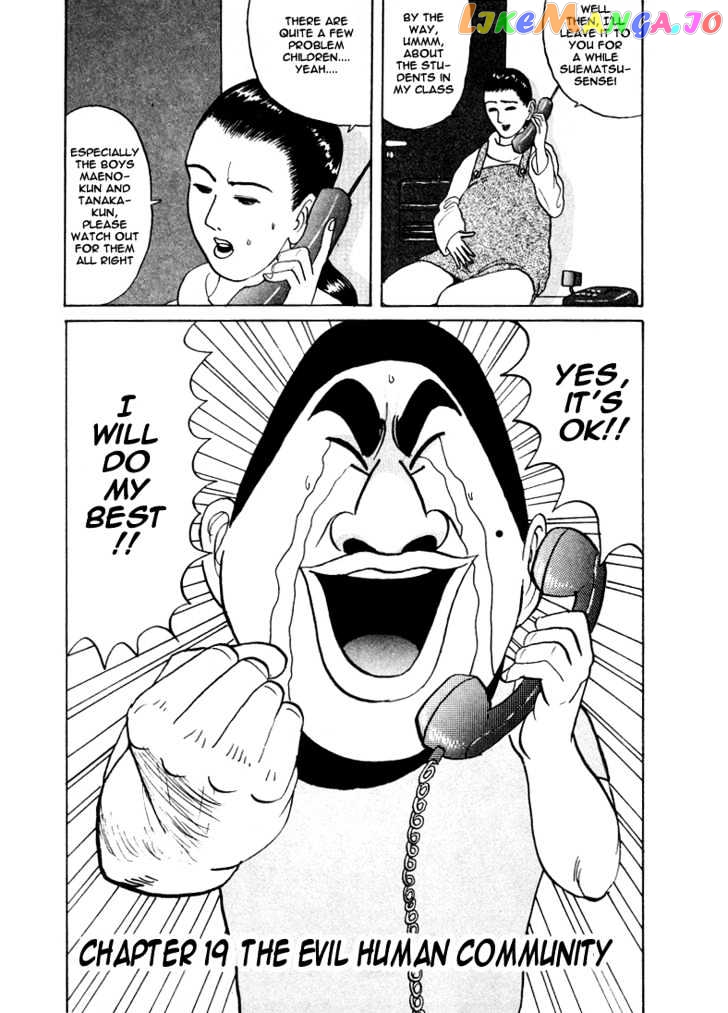 Ping Pong Club chapter 19 - page 2