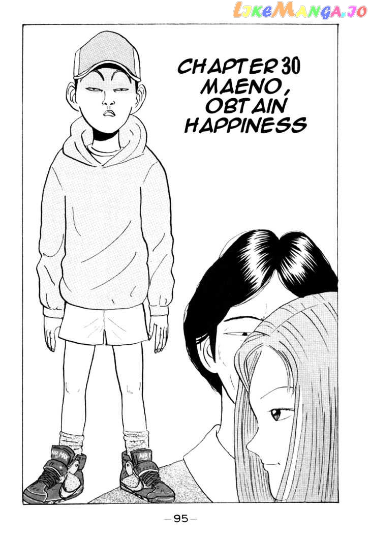 Ping Pong Club chapter 30 - page 2