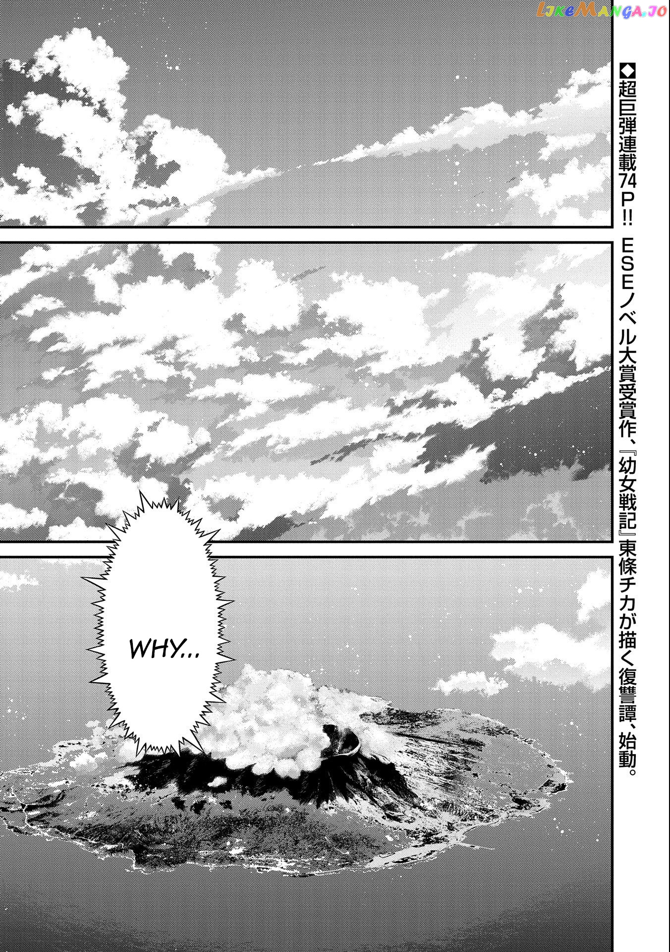 The Revenge Of The Soul Eater chapter 1.1 - page 2