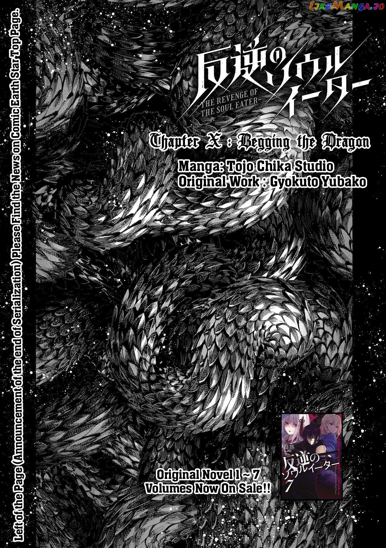 The Revenge Of The Soul Eater chapter 10 - page 2