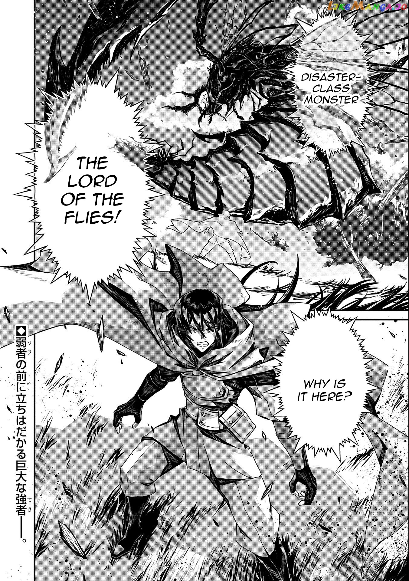 The Revenge Of The Soul Eater chapter 1.3 - page 21
