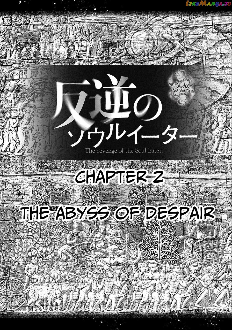 The Revenge Of The Soul Eater chapter 2.1 - page 1