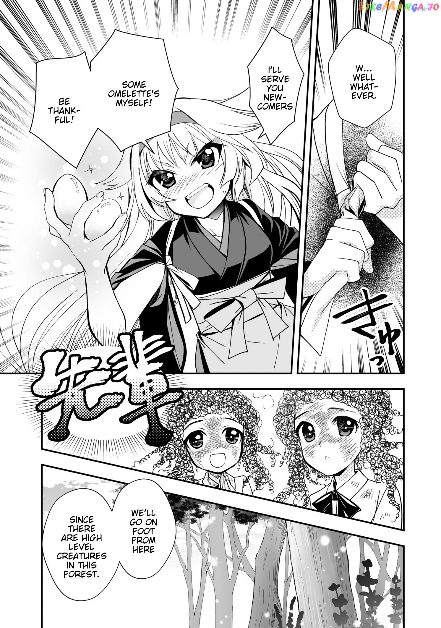 Level 1 No Saikyou Kenja ~Noroi De Sai Kakyuu Mahou Shika Tsukaenaikedo, Kami No Kanchigai De Mugen No Maryoku O Te Ni Ire Saikyou Ni~ chapter 27 - page 17