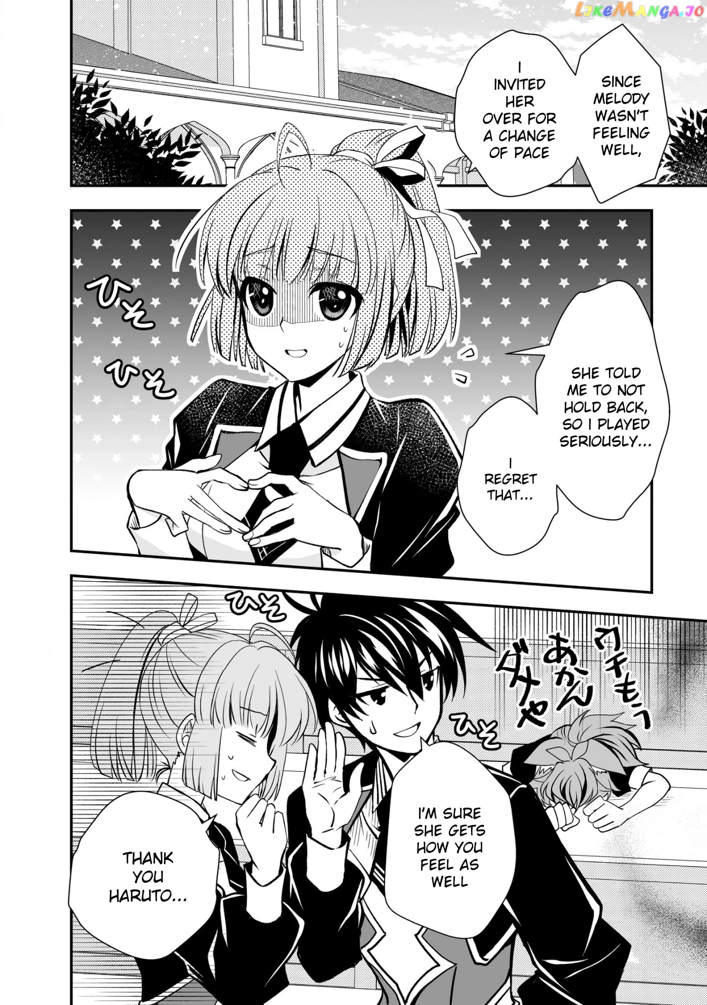 Level 1 No Saikyou Kenja ~Noroi De Sai Kakyuu Mahou Shika Tsukaenaikedo, Kami No Kanchigai De Mugen No Maryoku O Te Ni Ire Saikyou Ni~ chapter 17 - page 4
