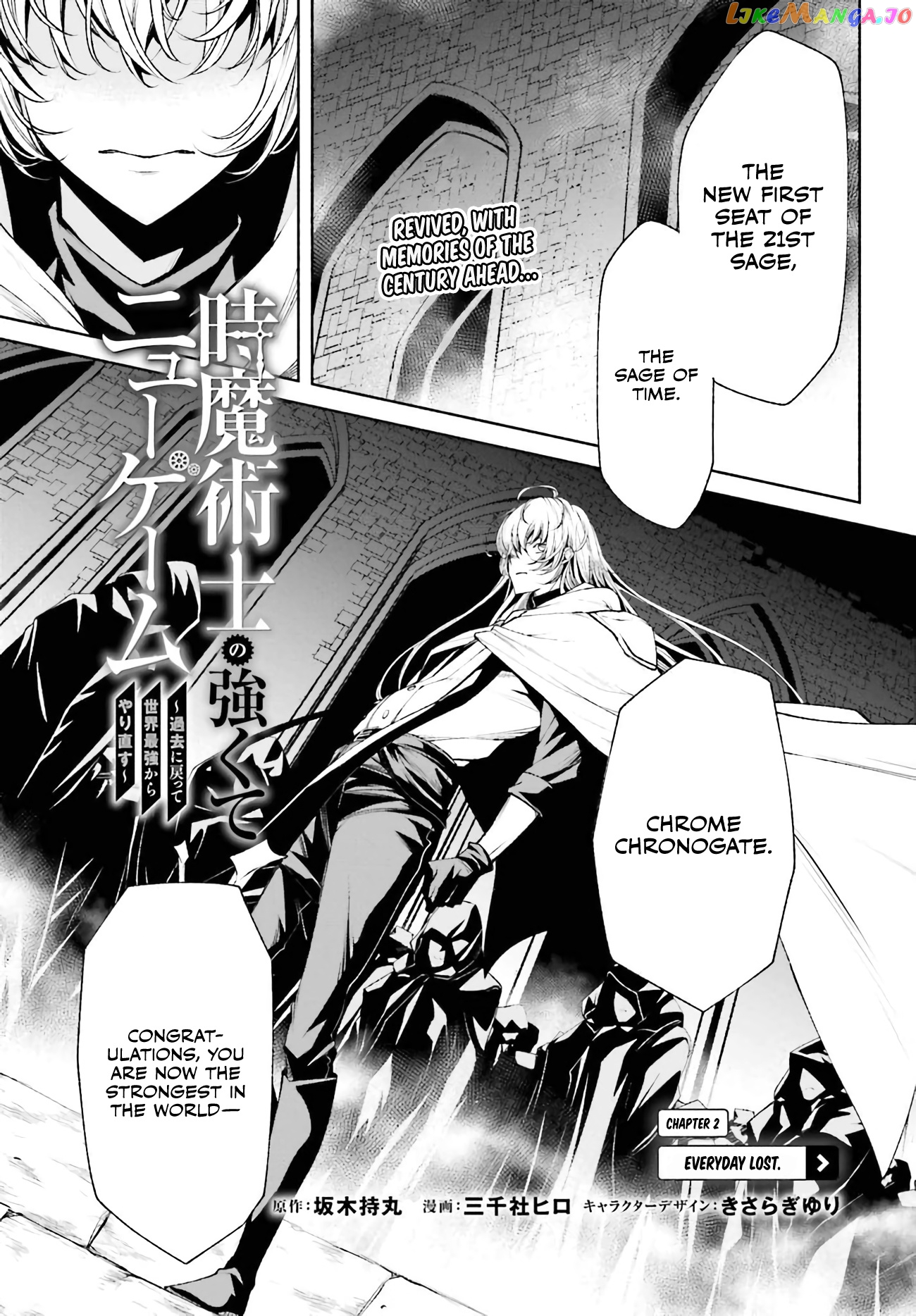 The Time Mage’s Strong New Game ～I Returned to the Past To Rewrite It as the World’s Strongest chapter 2.1 - page 2