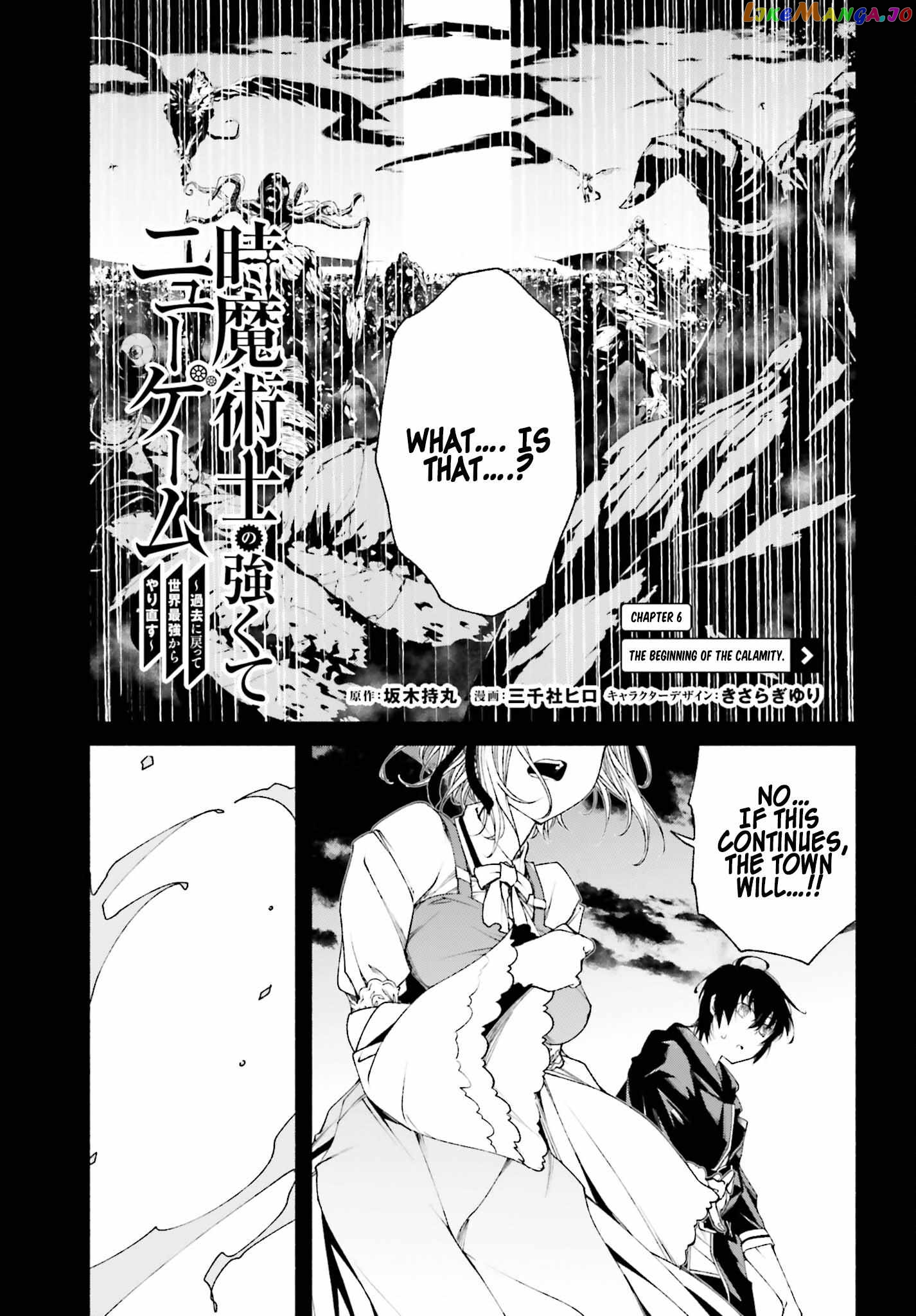The Time Mage’s Strong New Game ～I Returned to the Past To Rewrite It as the World’s Strongest chapter 6 - page 1