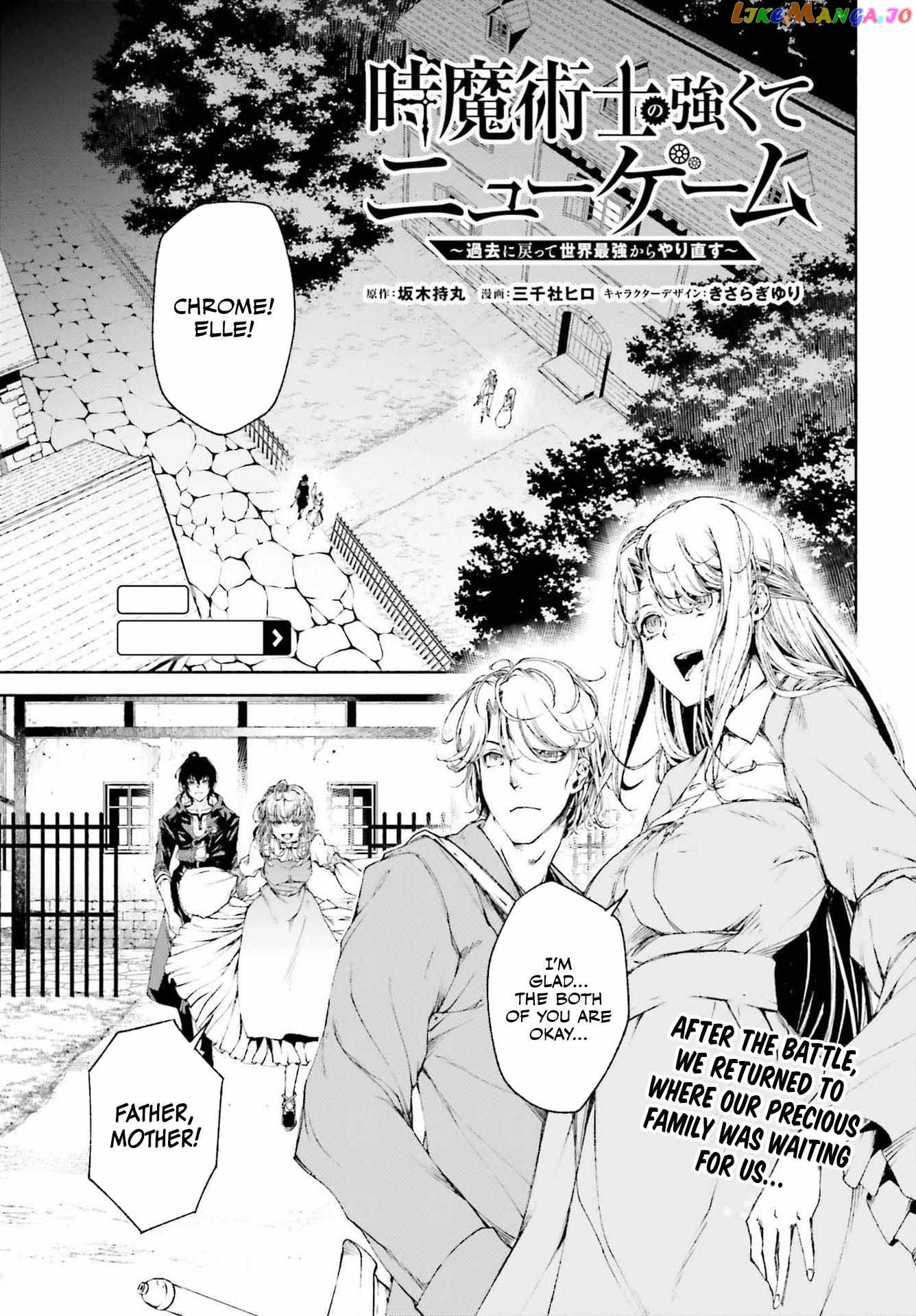The Time Mage’s Strong New Game ～I Returned to the Past To Rewrite It as the World’s Strongest chapter 9 - page 1