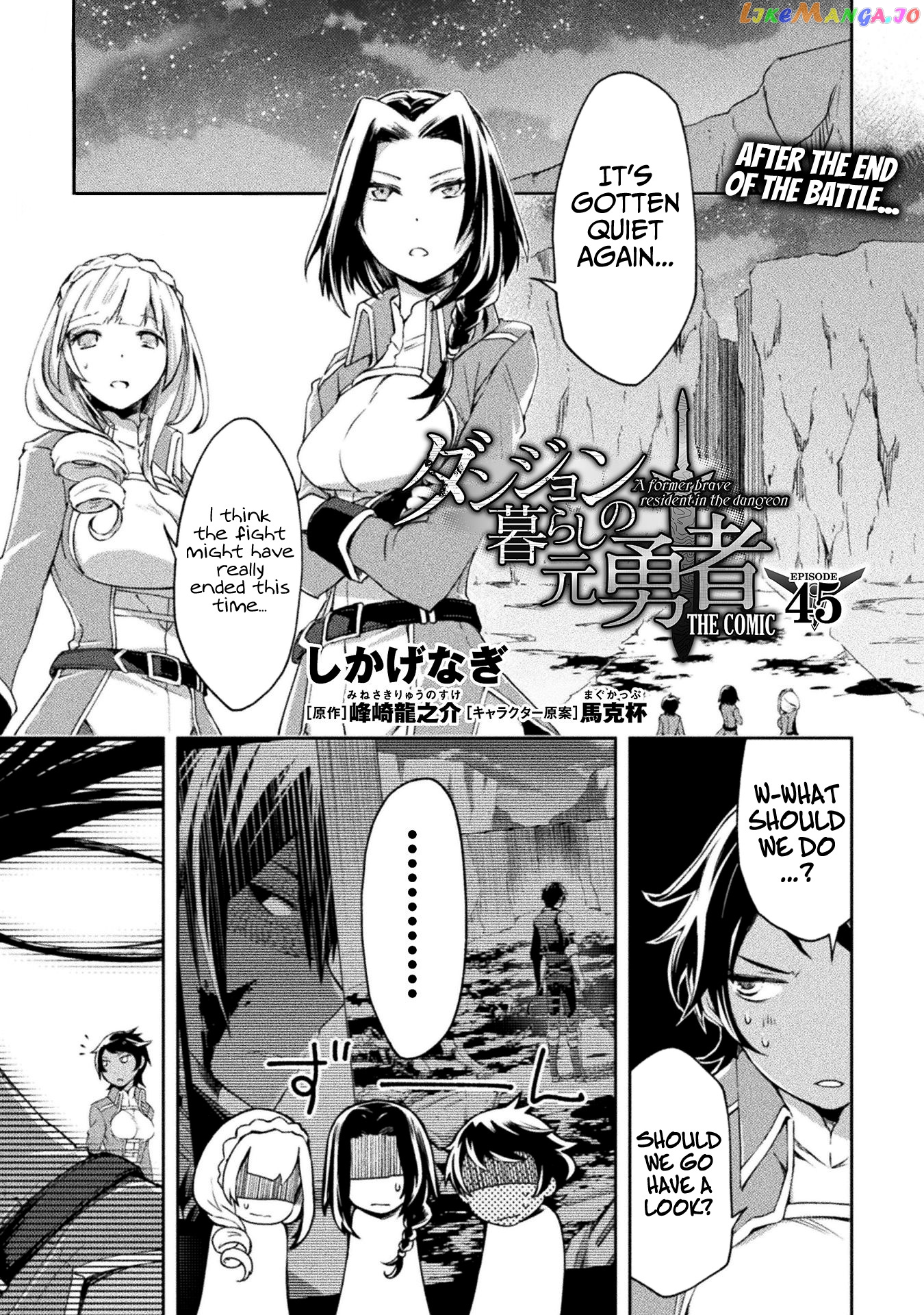 Dungeon Kurashi No Moto Yuusha chapter 45 - page 2