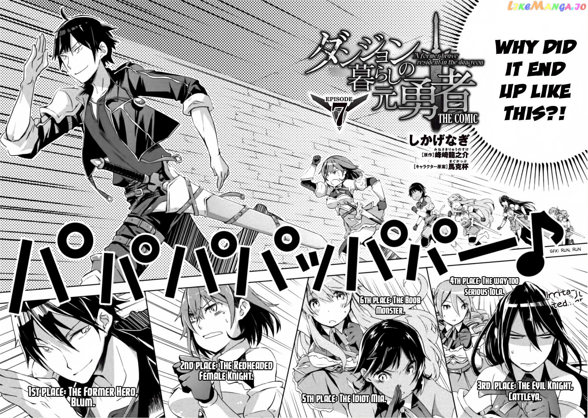 Dungeon Kurashi No Moto Yuusha chapter 7 - page 5