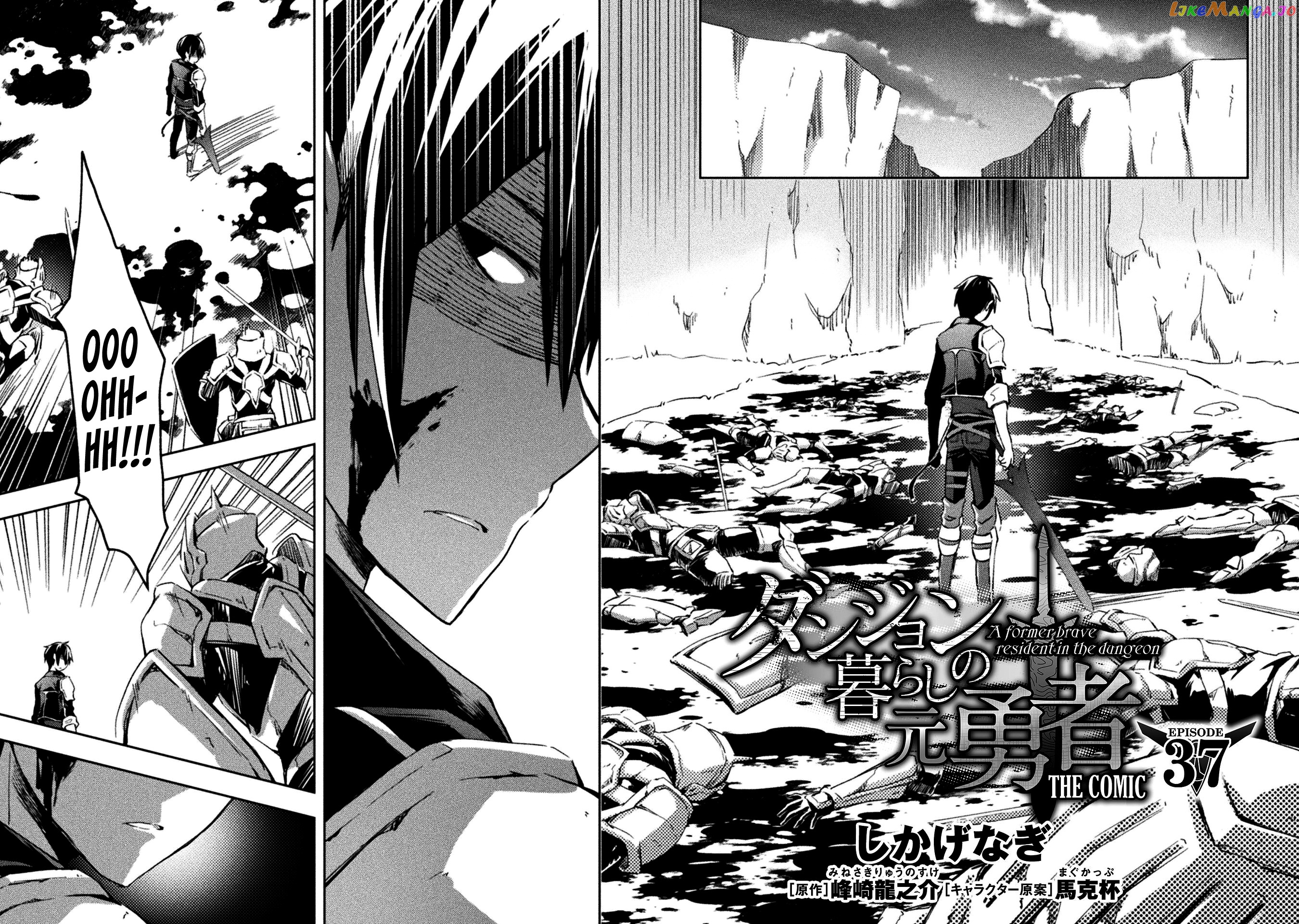 Dungeon Kurashi No Moto Yuusha chapter 37 - page 5