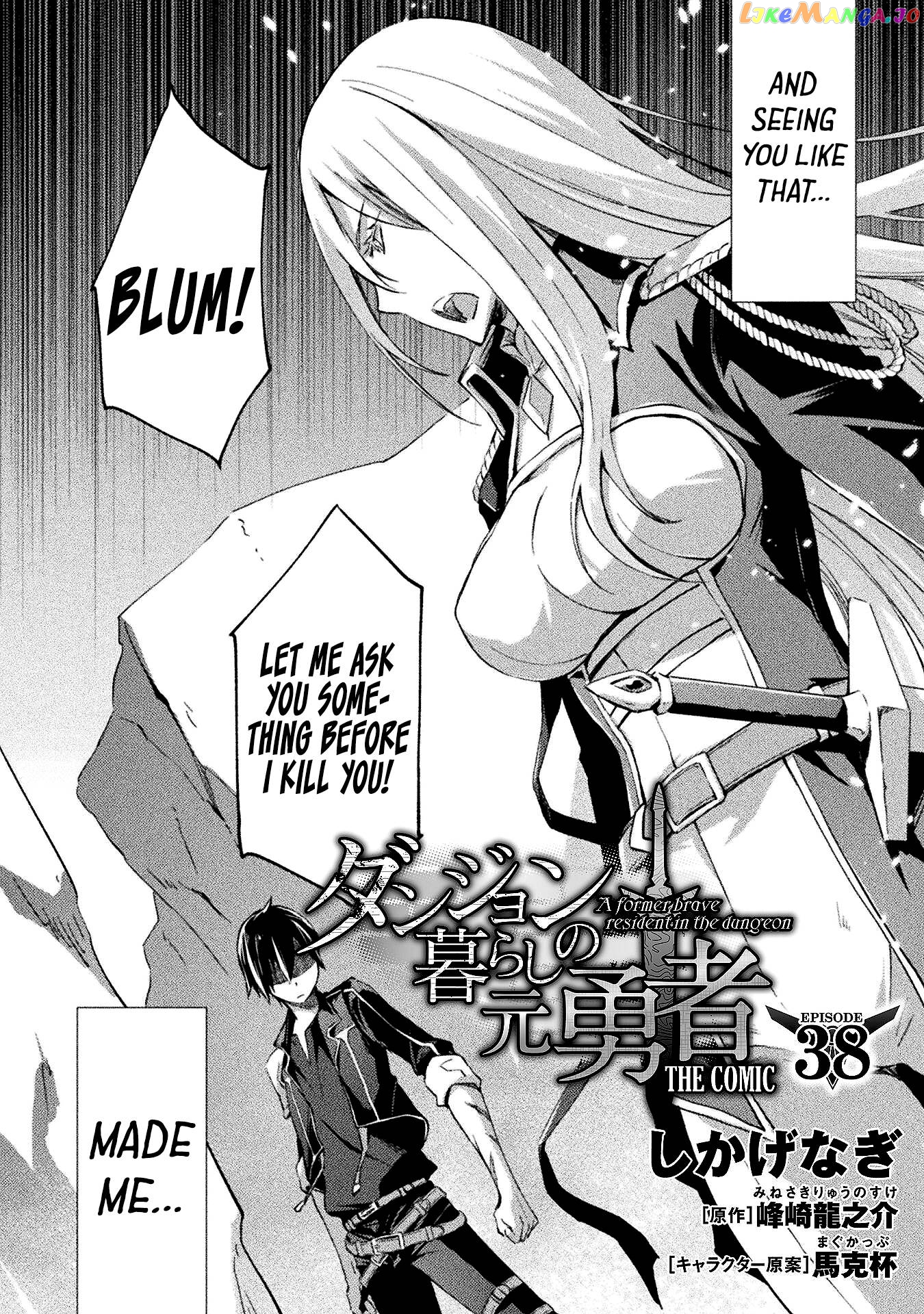 Dungeon Kurashi No Moto Yuusha chapter 38 - page 5