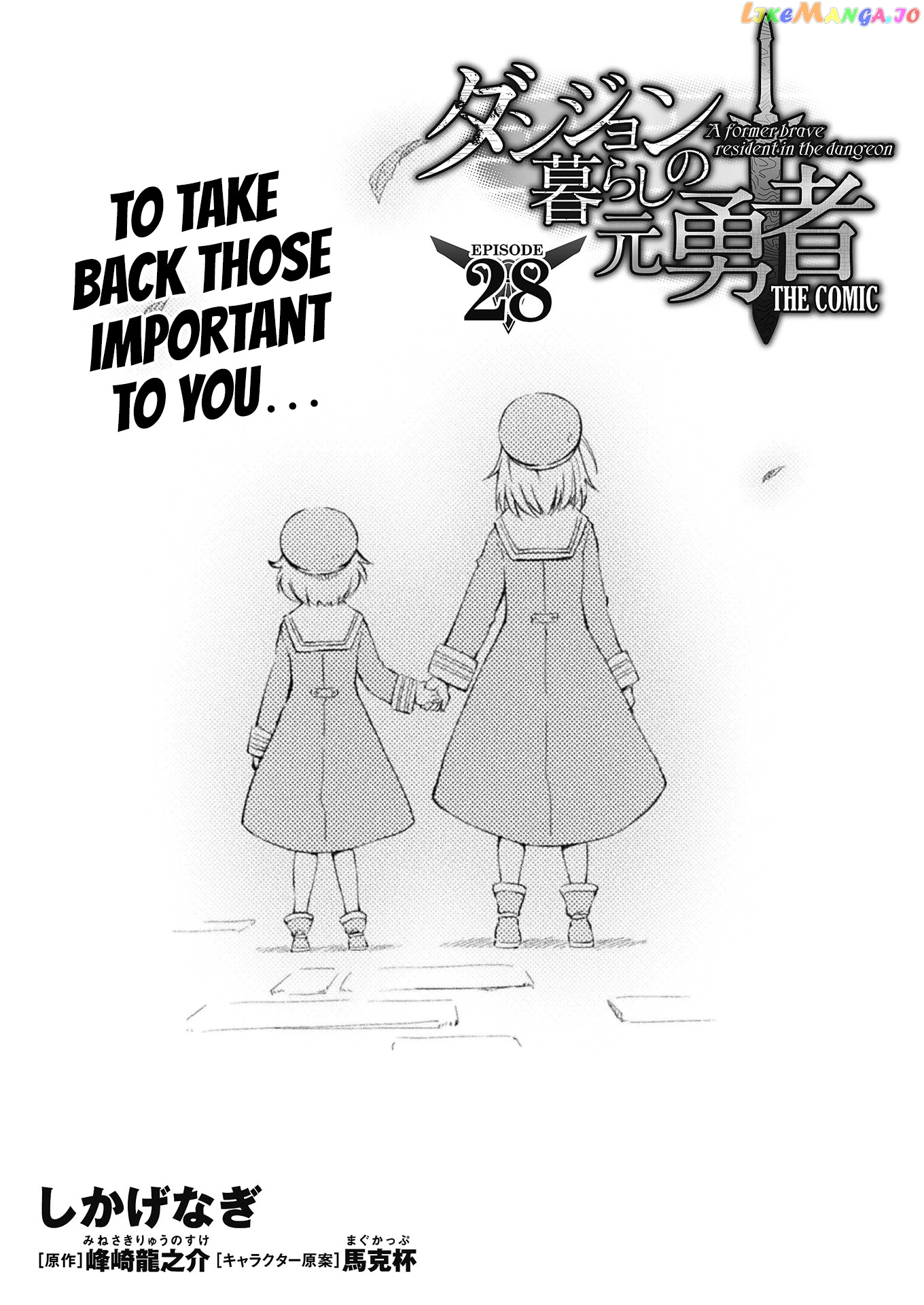 Dungeon Kurashi No Moto Yuusha chapter 28 - page 2