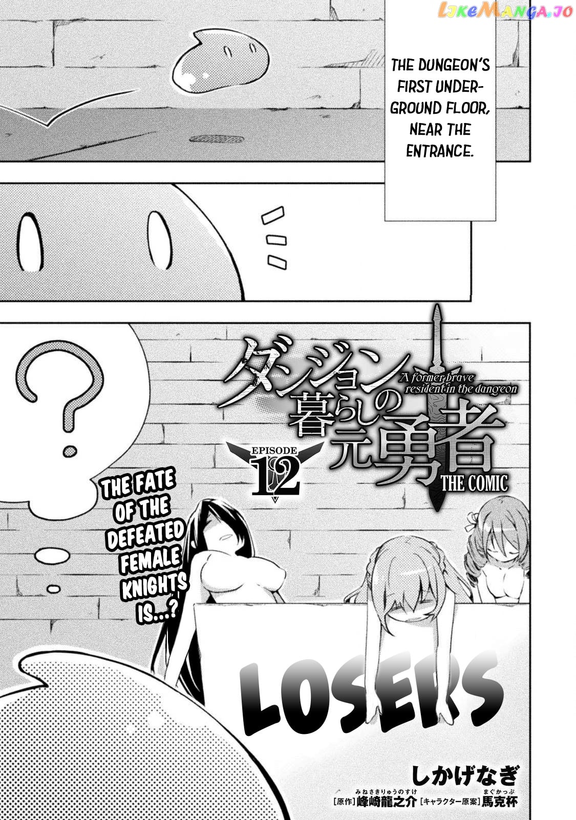 Dungeon Kurashi No Moto Yuusha chapter 12 - page 2
