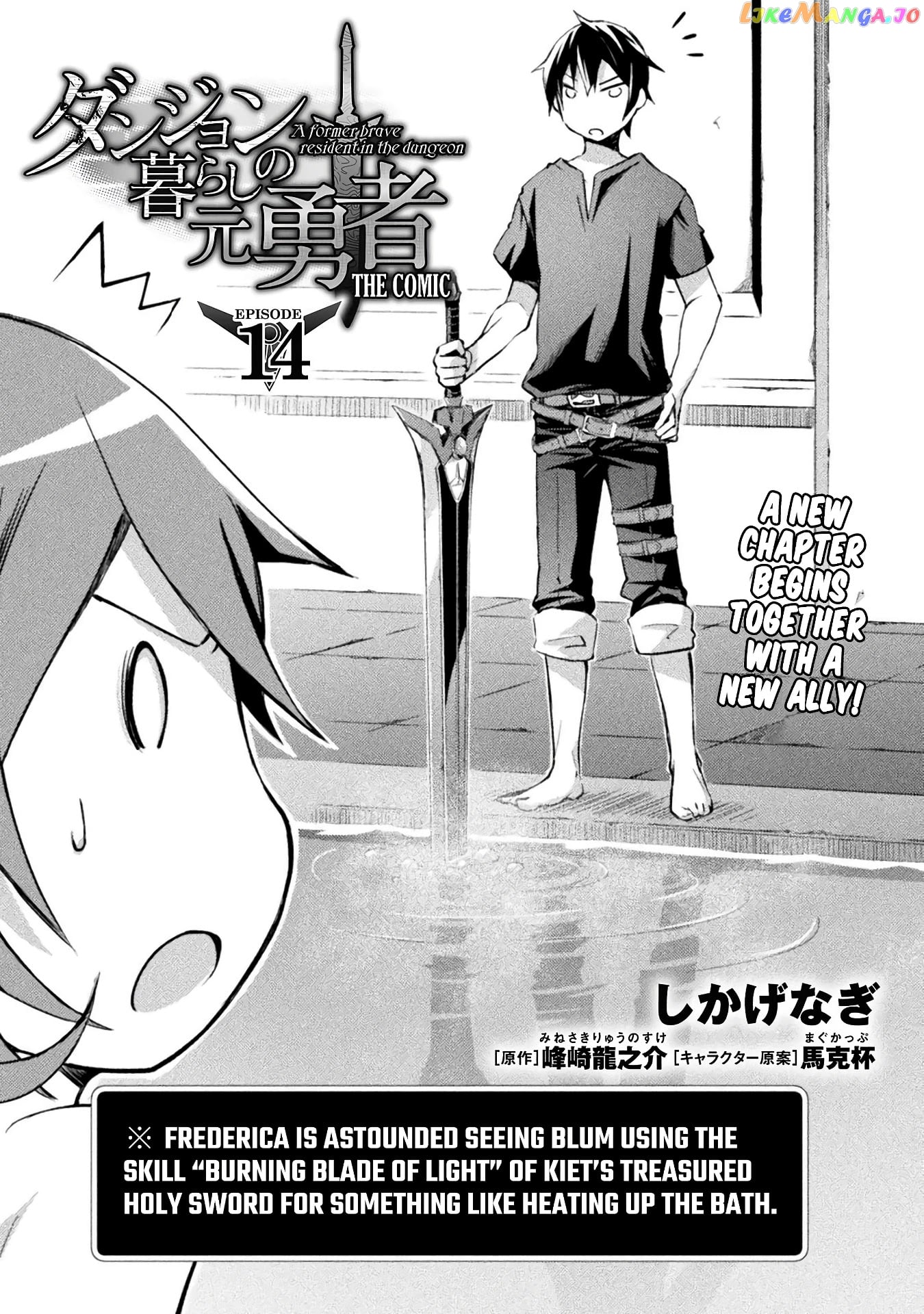 Dungeon Kurashi No Moto Yuusha chapter 14 - page 2