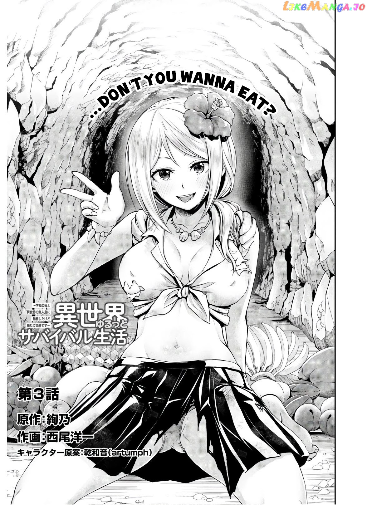 Isekai Yurutto Survival Seikatsu: Gakkou no Minna to Isekai no Mujintou ni Tenishitakedo Ore Dake Rakushou desu chapter 3 - page 2