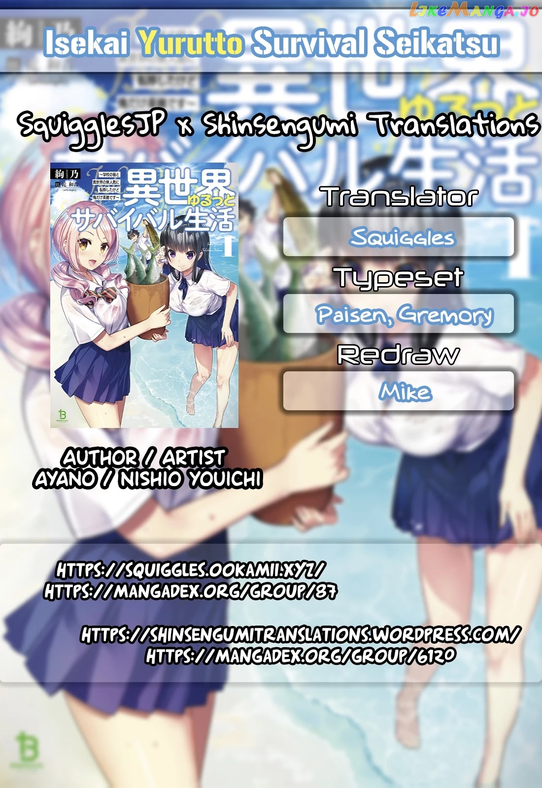 Isekai Yurutto Survival Seikatsu: Gakkou no Minna to Isekai no Mujintou ni Tenishitakedo Ore Dake Rakushou desu chapter 5 - page 1