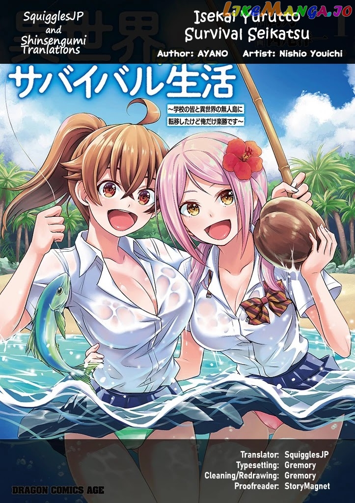 Isekai Yurutto Survival Seikatsu: Gakkou no Minna to Isekai no Mujintou ni Tenishitakedo Ore Dake Rakushou desu chapter 7.5 - page 1