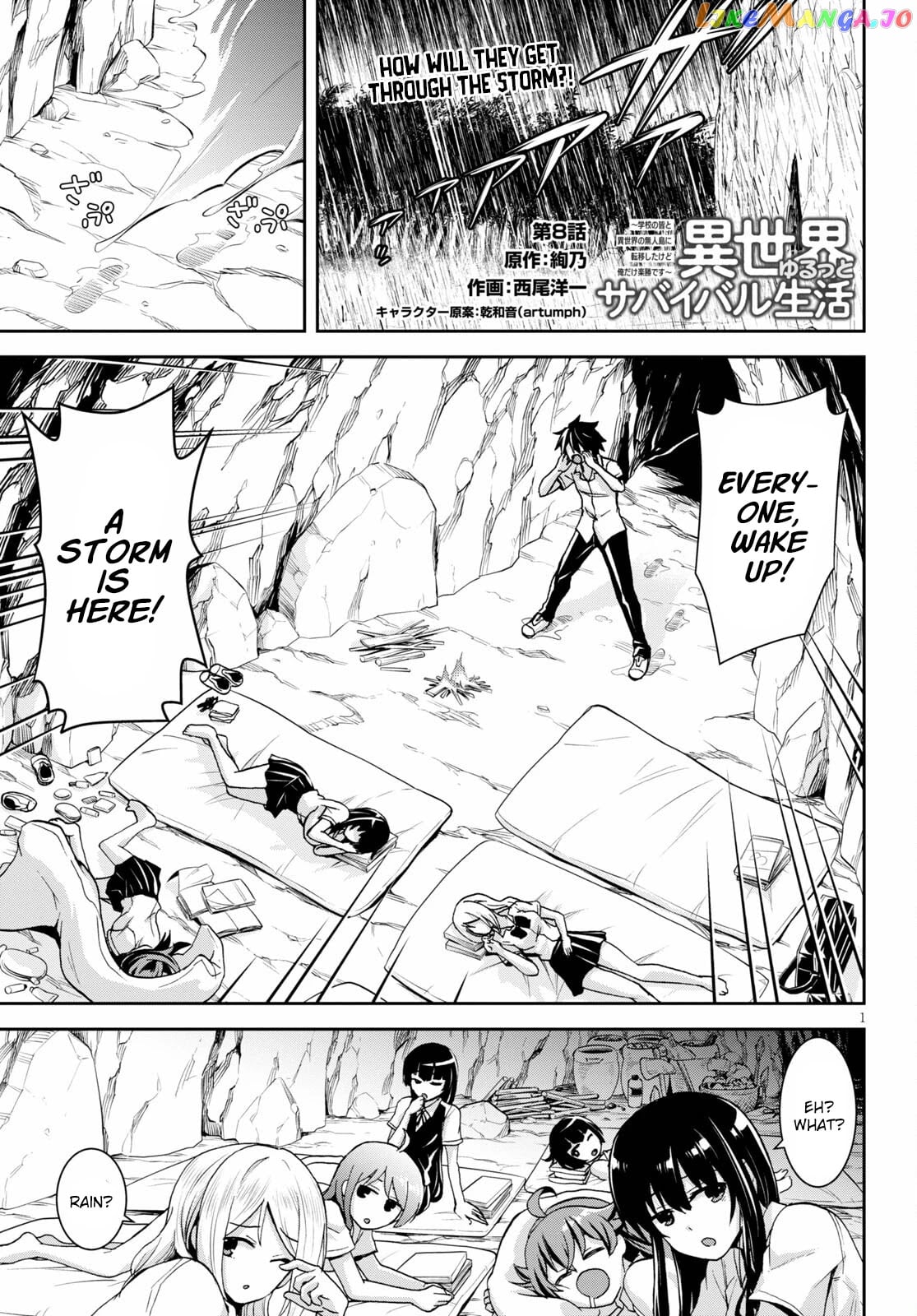 Isekai Yurutto Survival Seikatsu: Gakkou no Minna to Isekai no Mujintou ni Tenishitakedo Ore Dake Rakushou desu chapter 8 - page 2