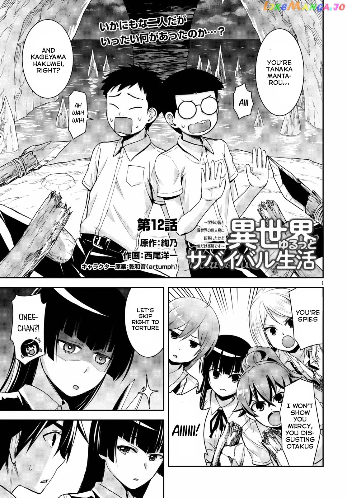 Isekai Yurutto Survival Seikatsu: Gakkou no Minna to Isekai no Mujintou ni Tenishitakedo Ore Dake Rakushou desu chapter 12 - page 2