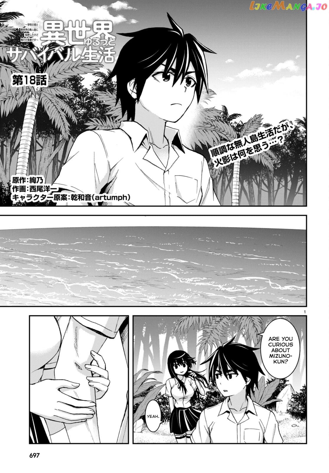 Isekai Yurutto Survival Seikatsu: Gakkou no Minna to Isekai no Mujintou ni Tenishitakedo Ore Dake Rakushou desu chapter 18 - page 2