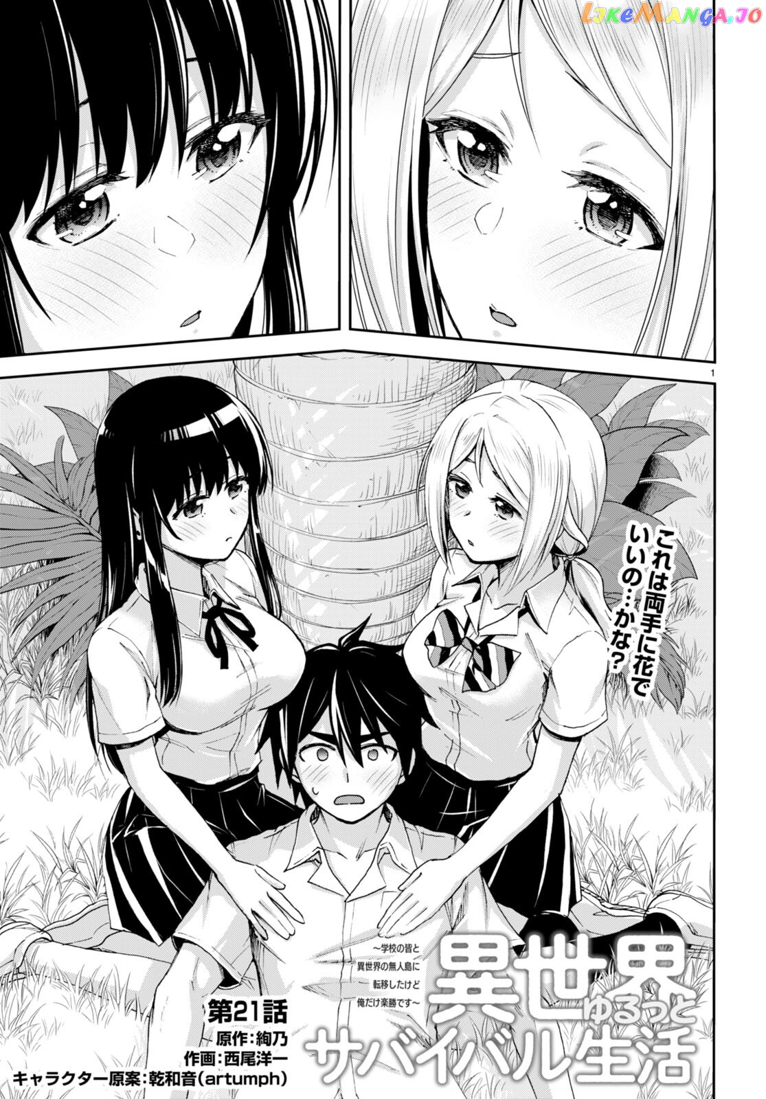Isekai Yurutto Survival Seikatsu: Gakkou no Minna to Isekai no Mujintou ni Tenishitakedo Ore Dake Rakushou desu chapter 21 - page 2