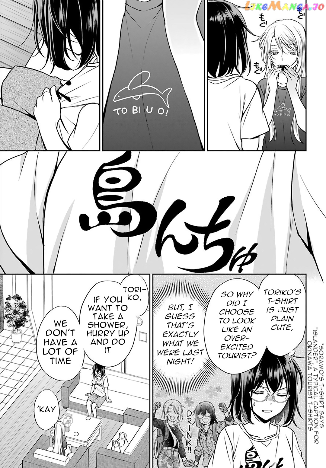 Urasekai Picnic chapter 32 - page 17