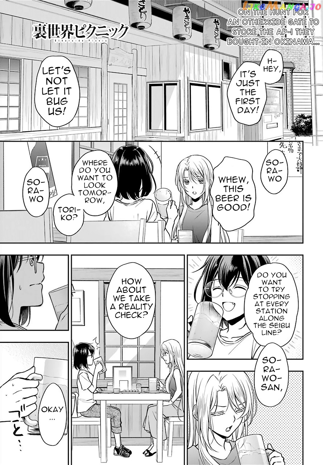 Urasekai Picnic chapter 39 - page 1