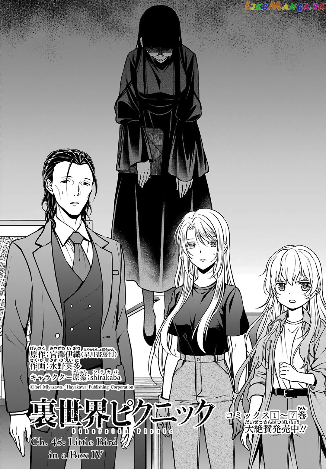 Urasekai Picnic chapter 45 - page 3